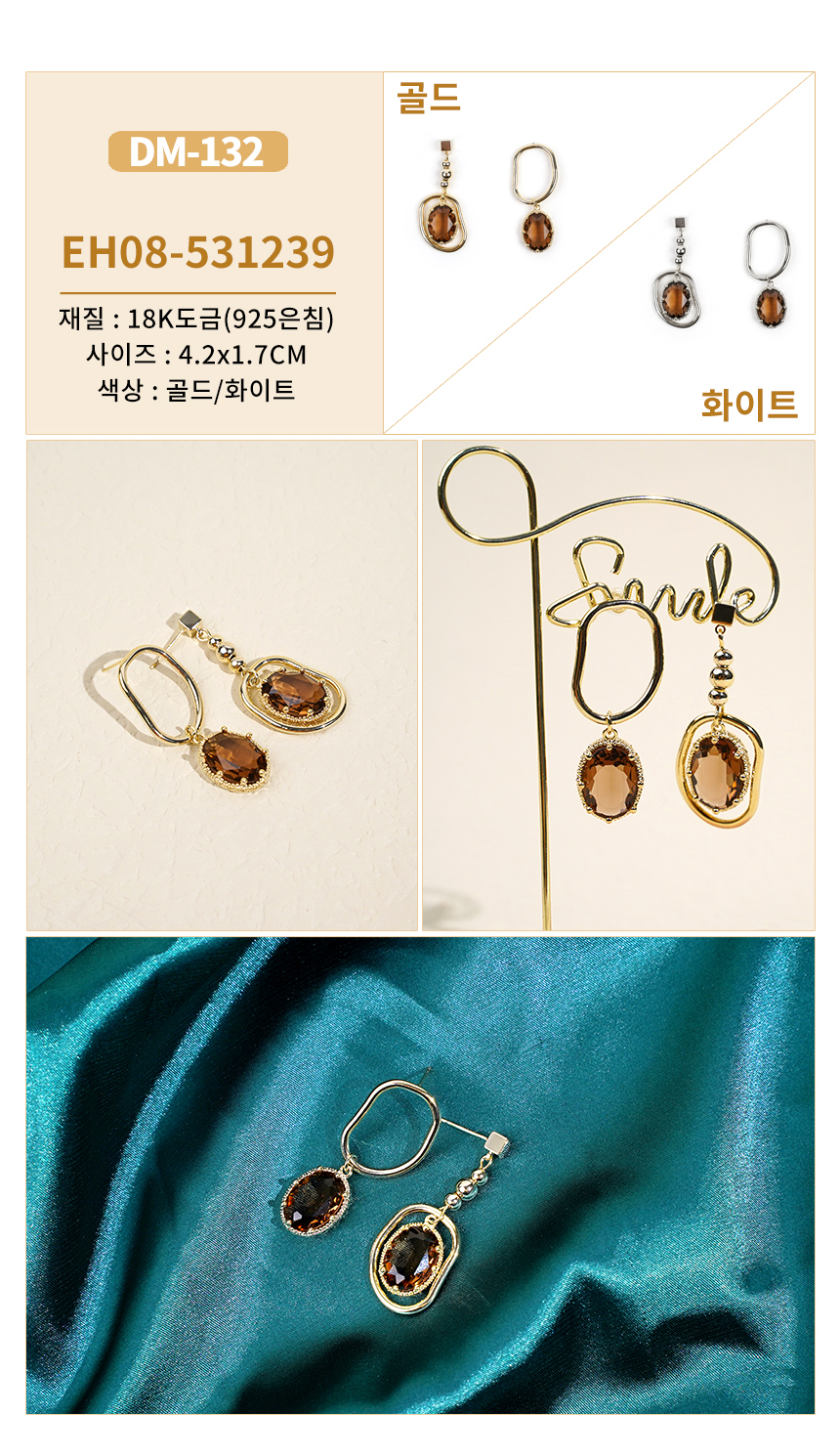 진주큐빅귀걸이DM-123~DM-152 (10).jpg