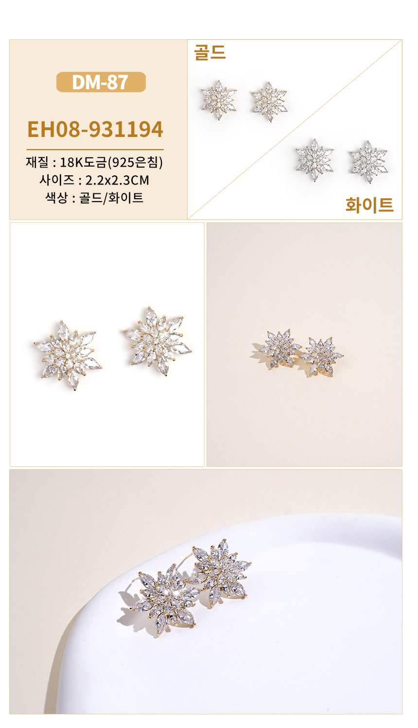 진주큐빅귀걸이1DM-67~DM-96 (21).jpg