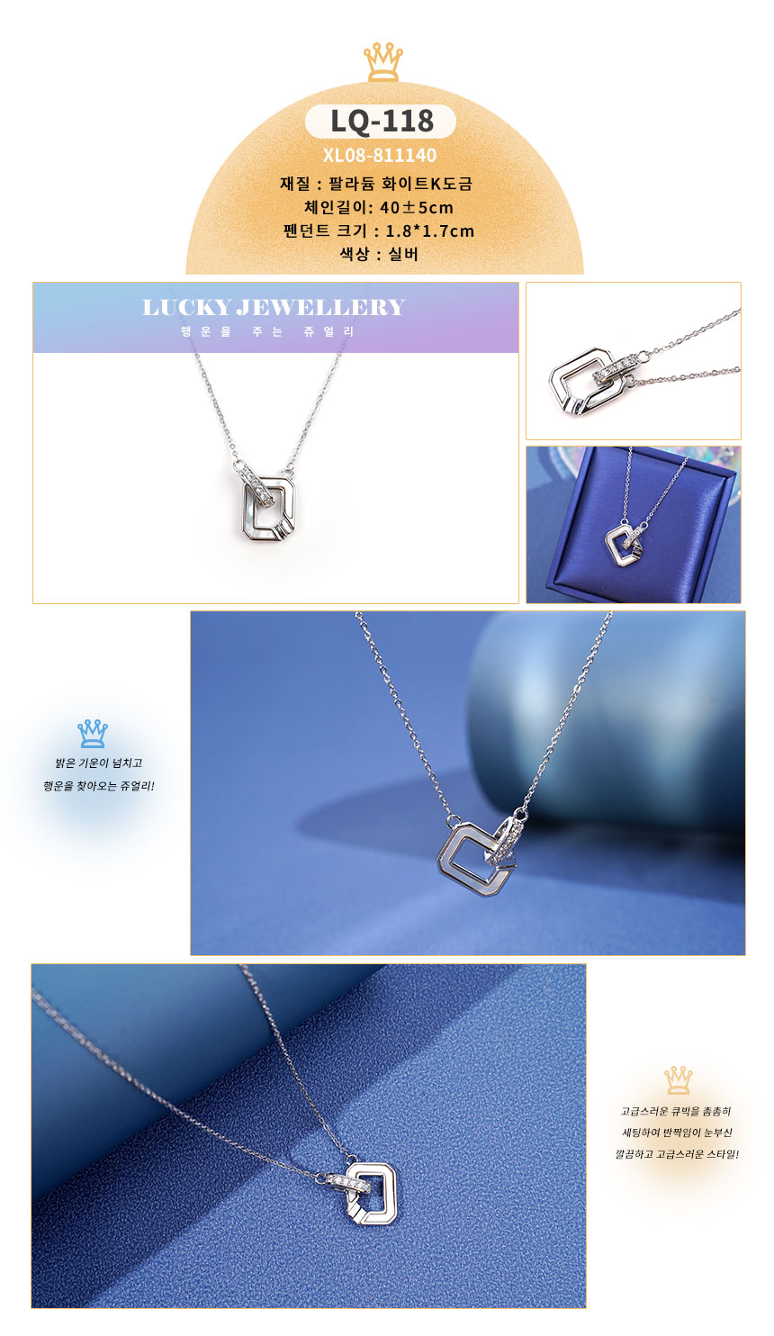 목걸이LQ-110~LQ-120_08.jpg