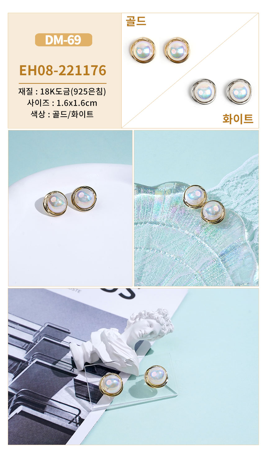 진주큐빅귀걸이1DM-67~DM-96 (3).jpg