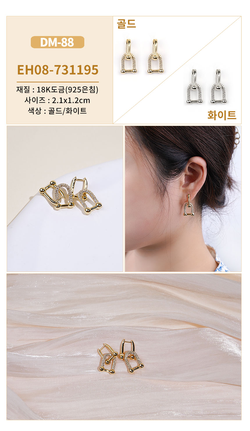 진주큐빅귀걸이1DM-67~DM-96 (22).jpg