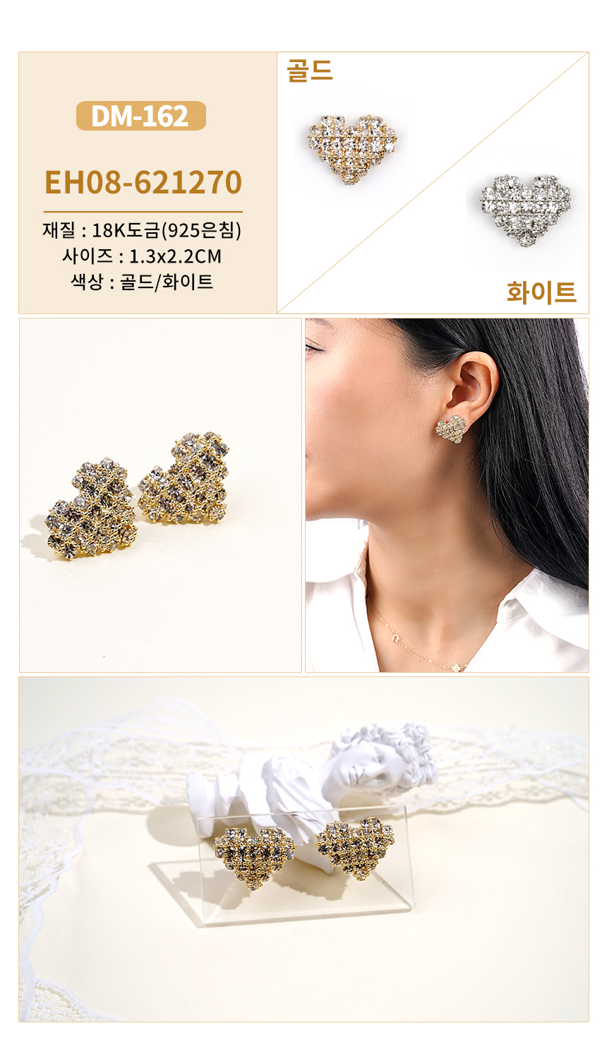 진주큐빅귀걸이DM-153~DM-182 (10).jpg