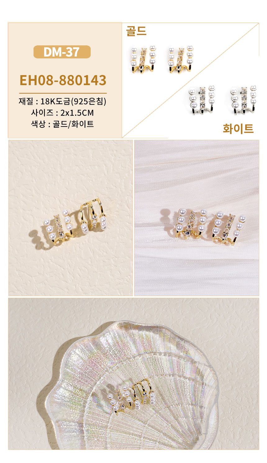 진주큐빅귀걸이DM-18~DM-39 (20).jpg