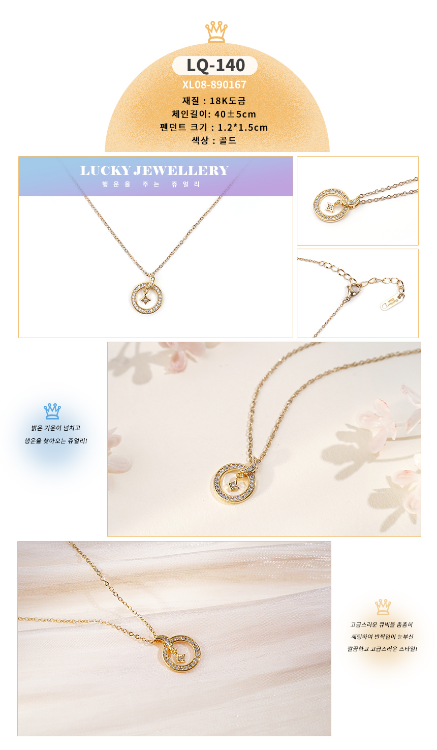 목걸이LQ-131~LQ-140_10.jpg