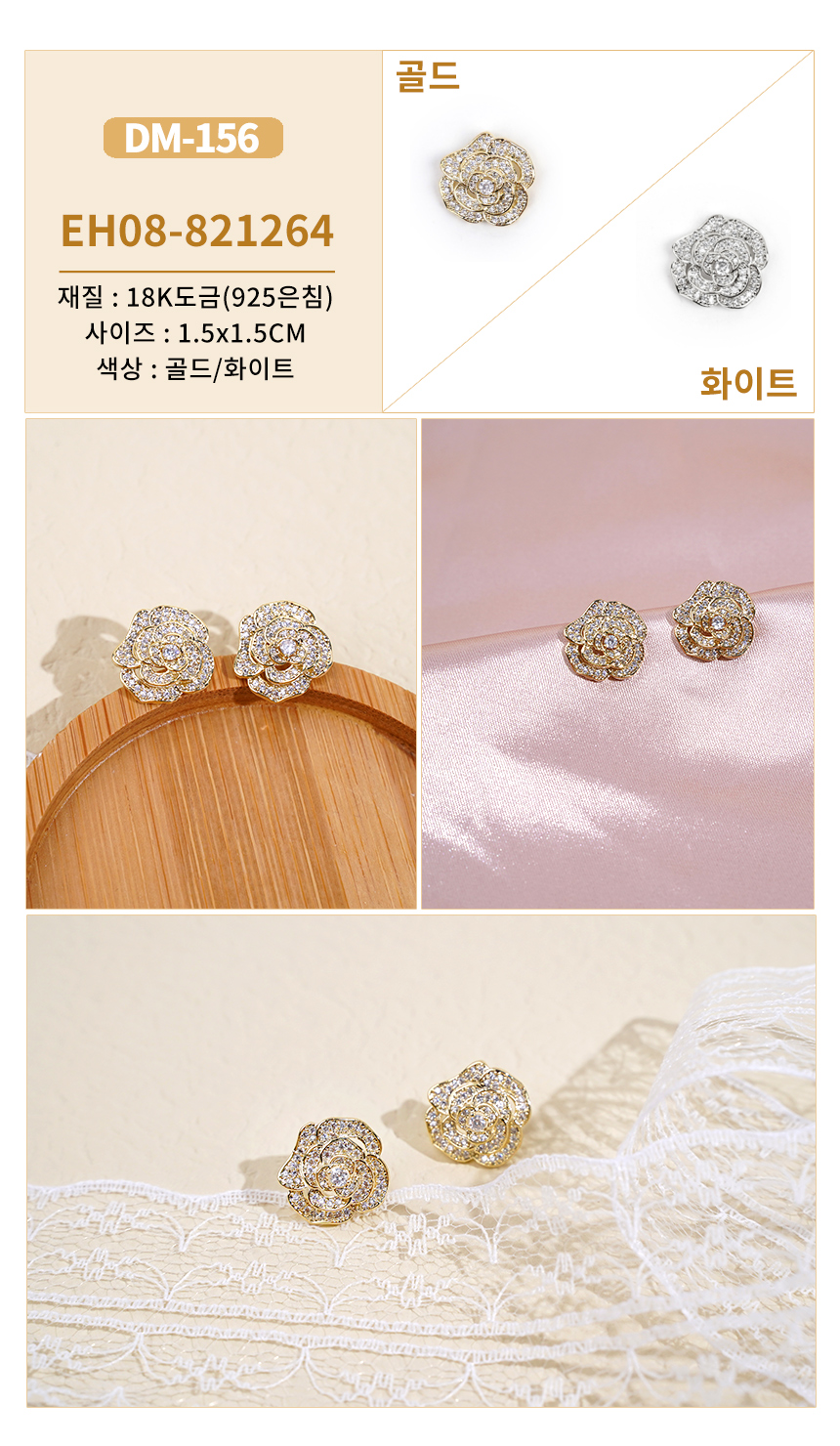 진주큐빅귀걸이DM-153~DM-182 (4).jpg