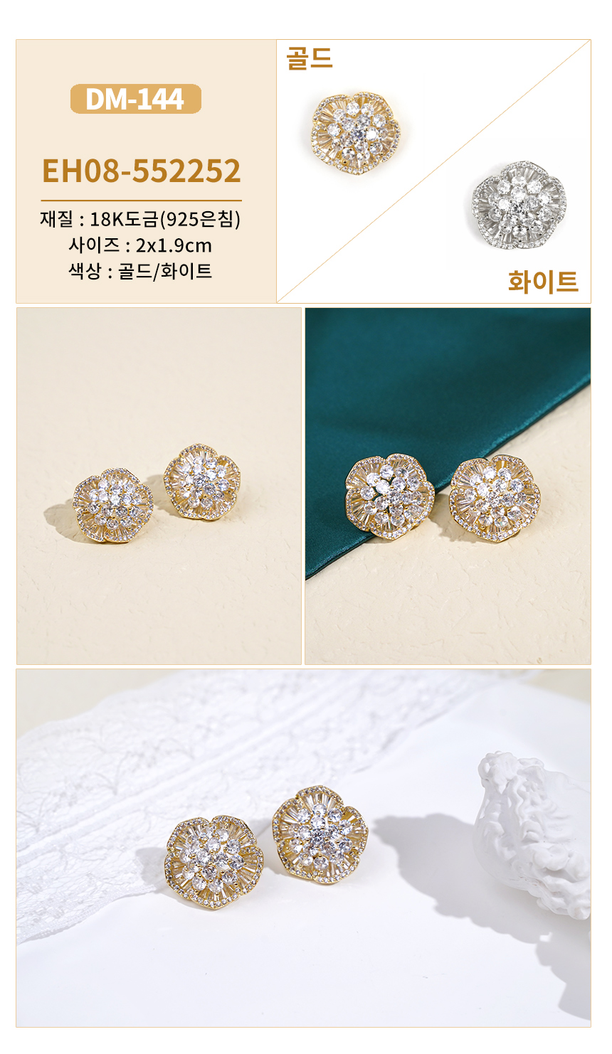 진주큐빅귀걸이DM-123~DM-152 (22).jpg