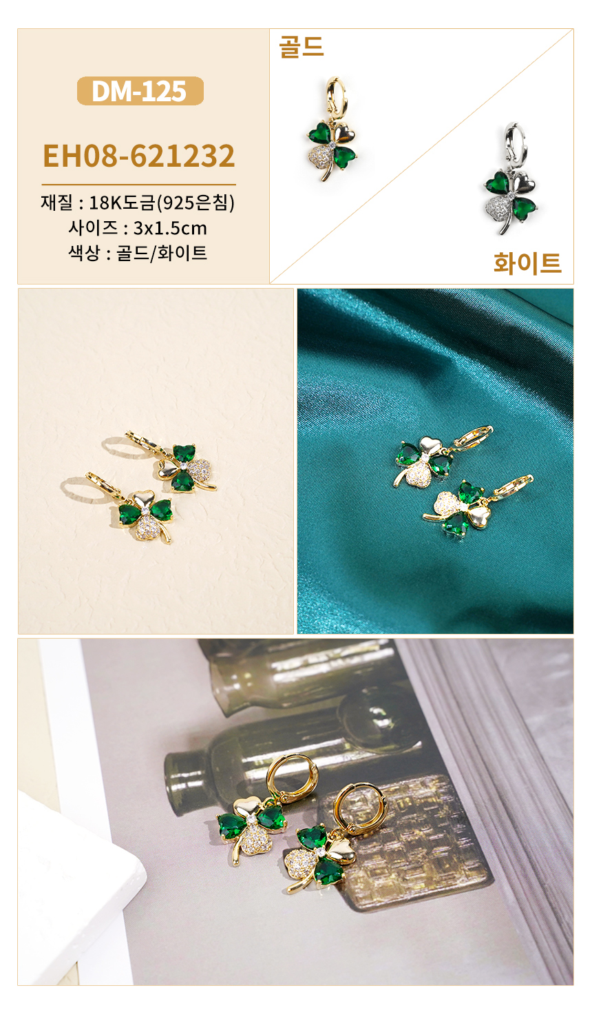 진주큐빅귀걸이DM-123~DM-152 (3).jpg