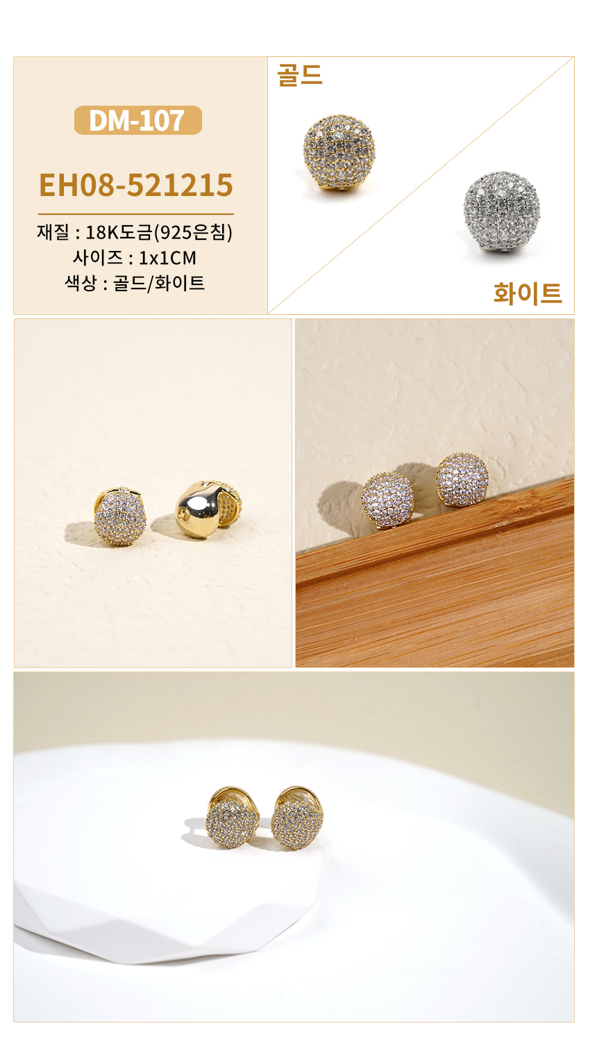 진주큐빅귀걸이DM-97~DM122 (11).jpg