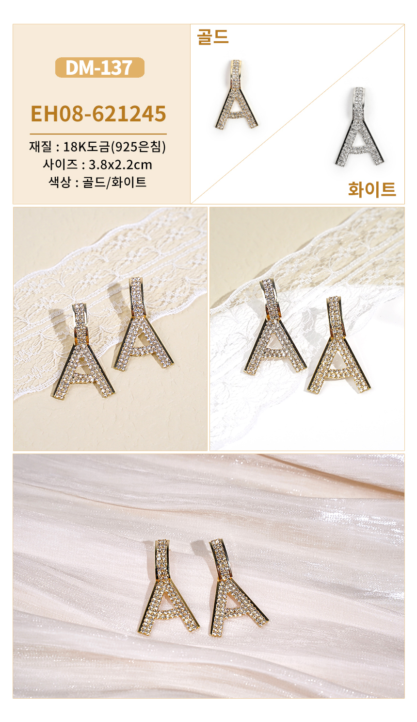 진주큐빅귀걸이DM-123~DM-152 (15).jpg