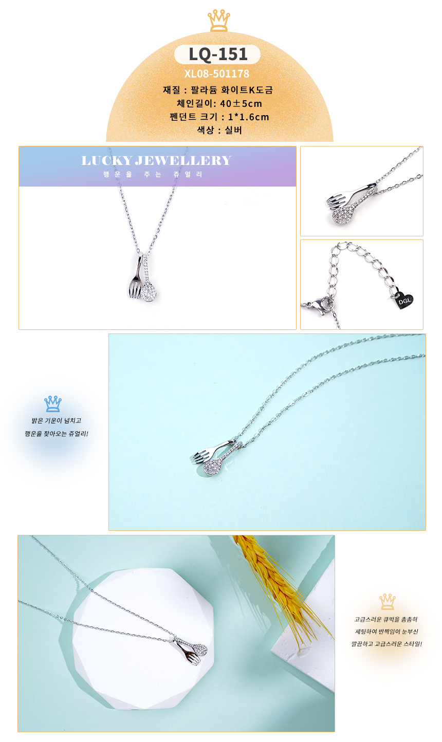 목걸이LQ-151~LQ-169 (1).jpg