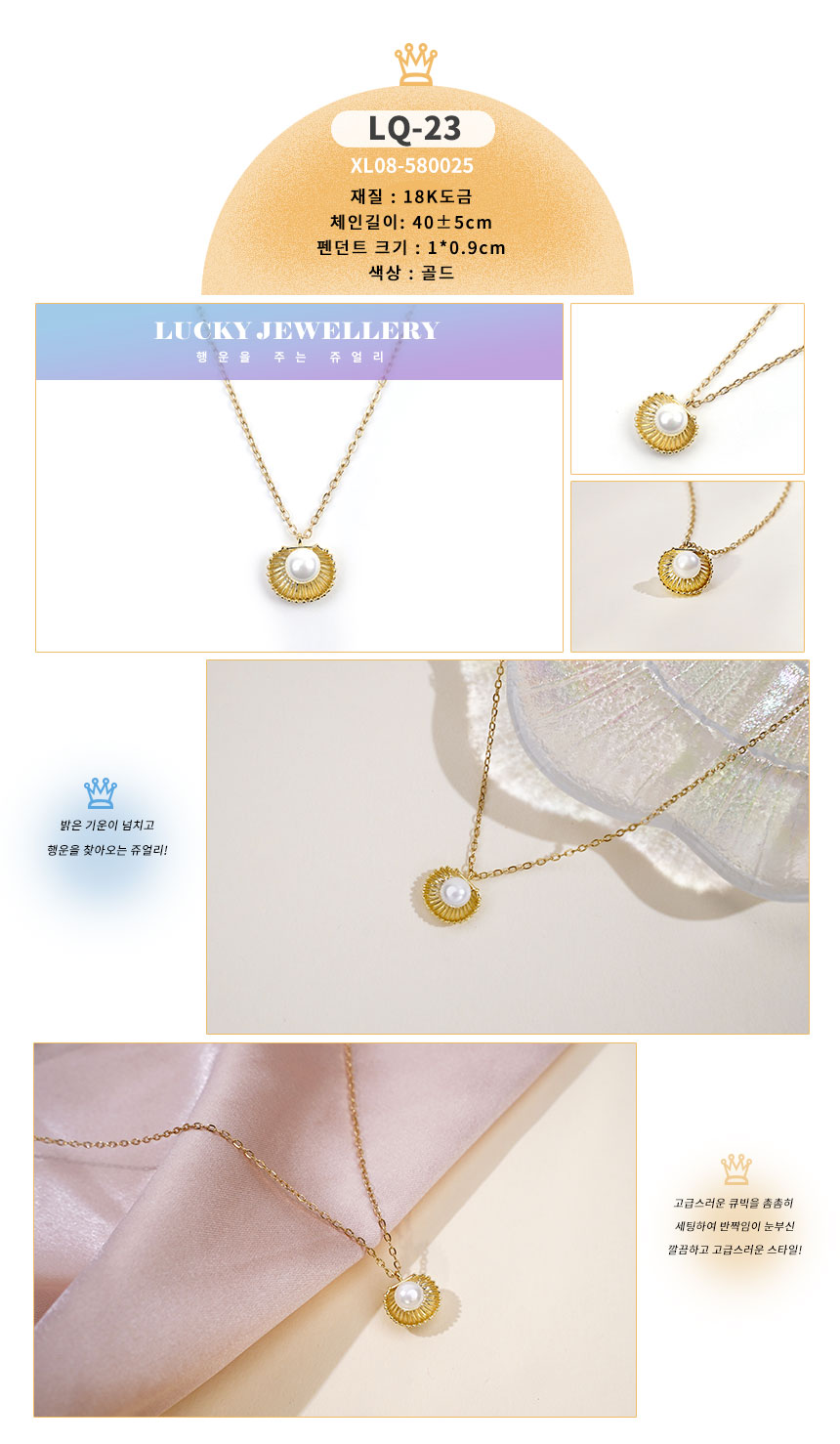 목걸이약식LQ-01~LQ30 (23).jpg