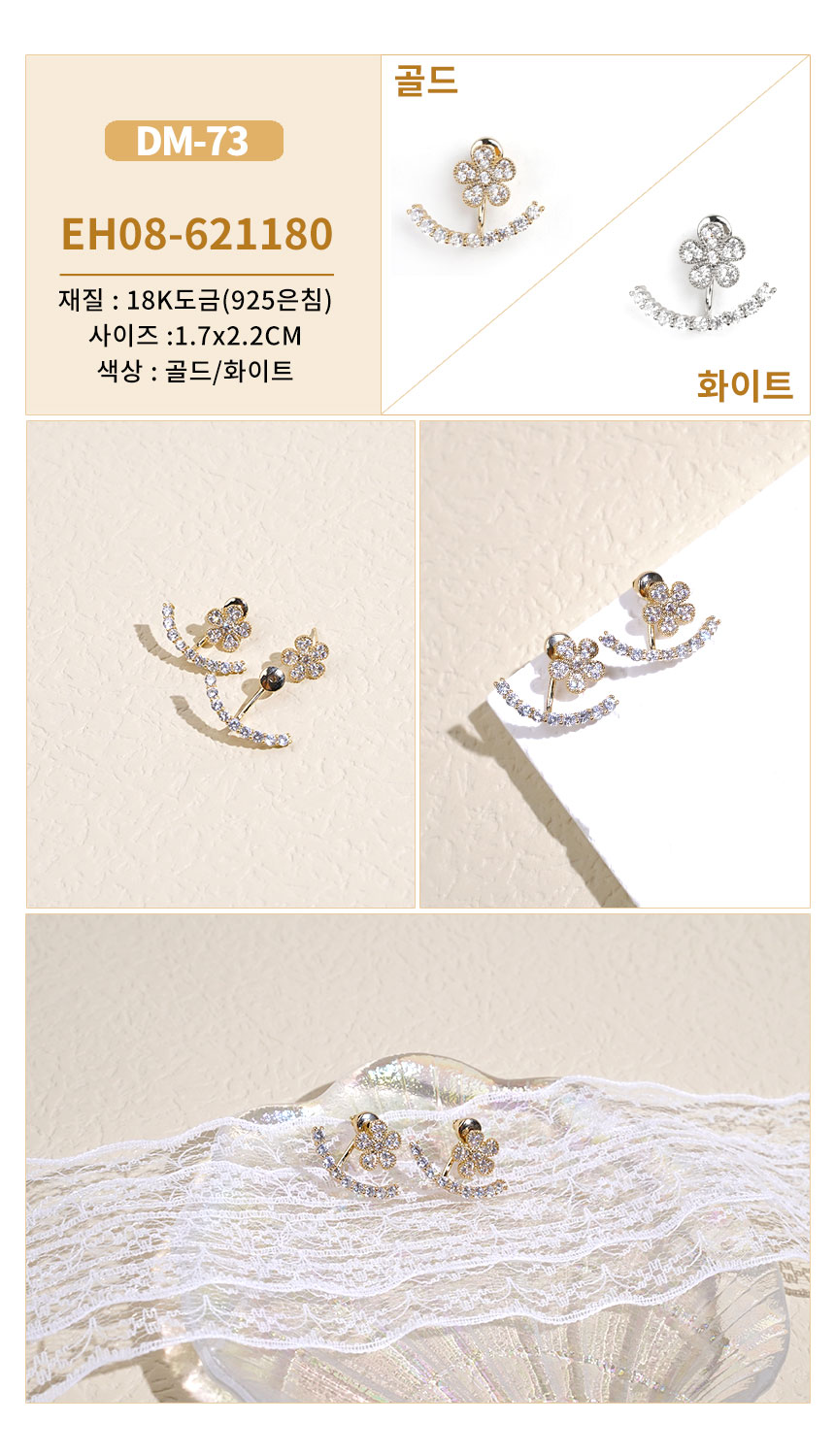 진주큐빅귀걸이1DM-67~DM-96 (7).jpg