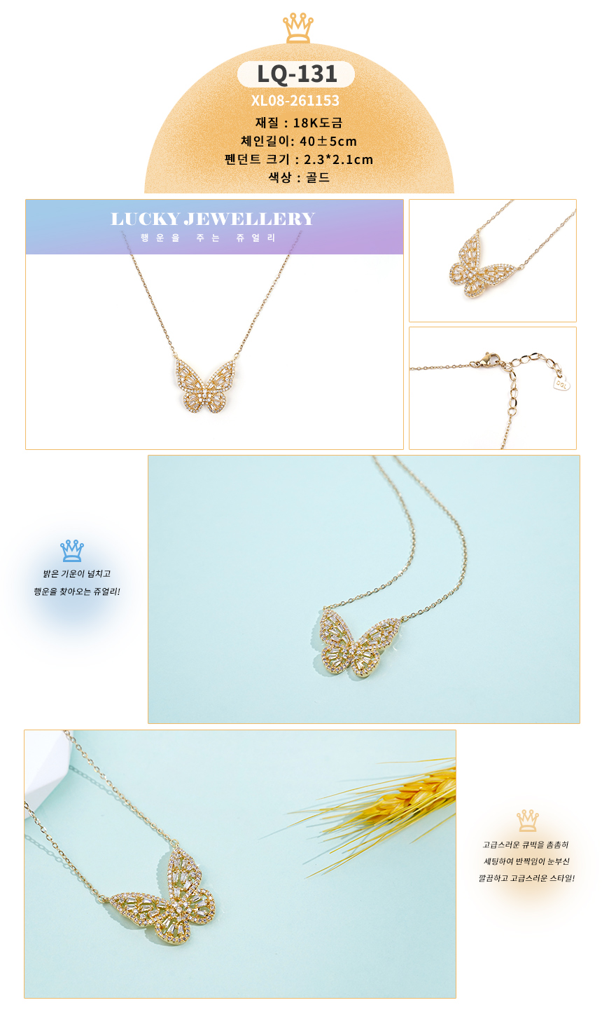 목걸이LQ-131~LQ-140_01.jpg