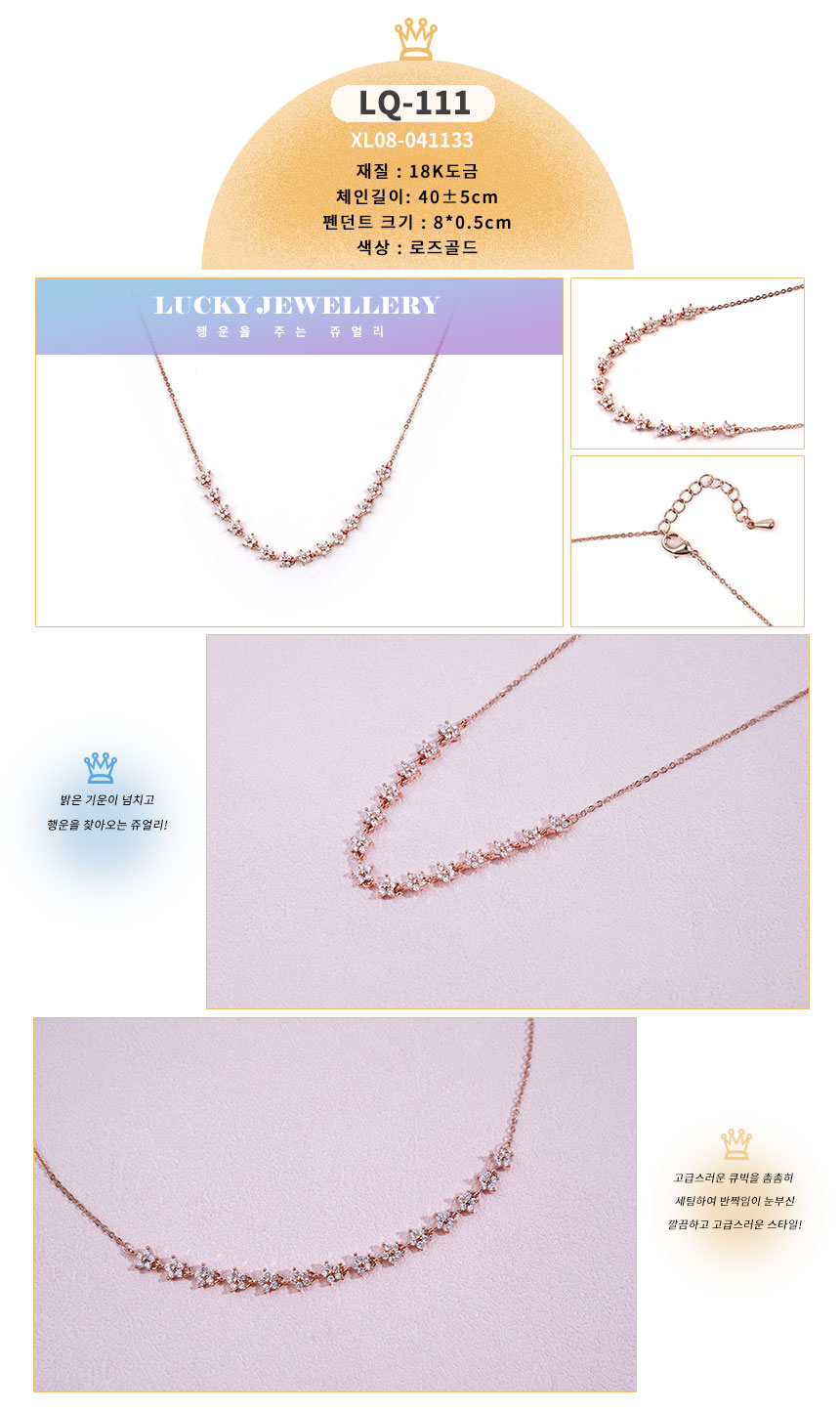 목걸이LQ-110~LQ-120_01.jpg