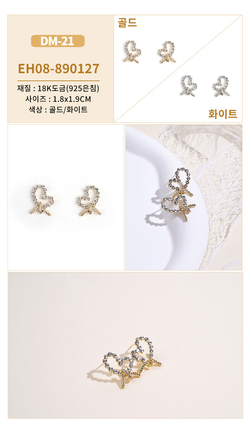 진주큐빅귀걸이DM-18~DM-39 (4).jpg