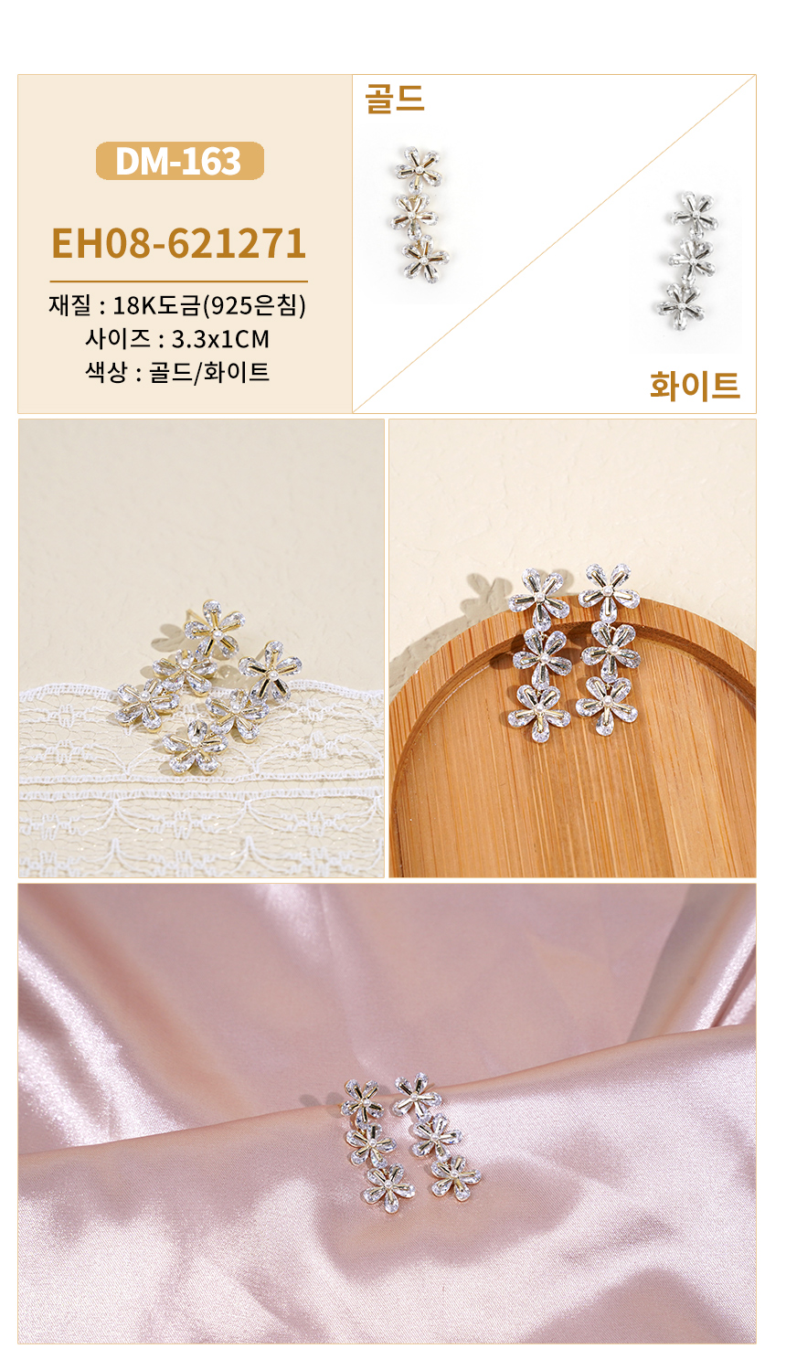 진주큐빅귀걸이DM-153~DM-182 (11).jpg