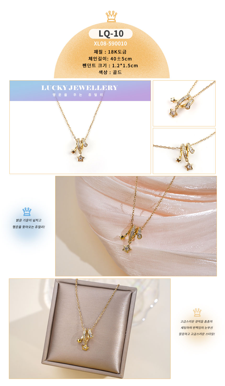 목걸이약식LQ-01~LQ30 (10).jpg