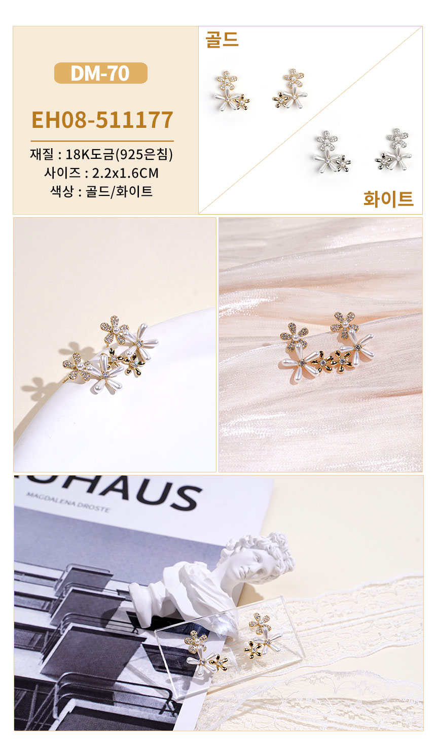 진주큐빅귀걸이1DM-67~DM-96 (4).jpg