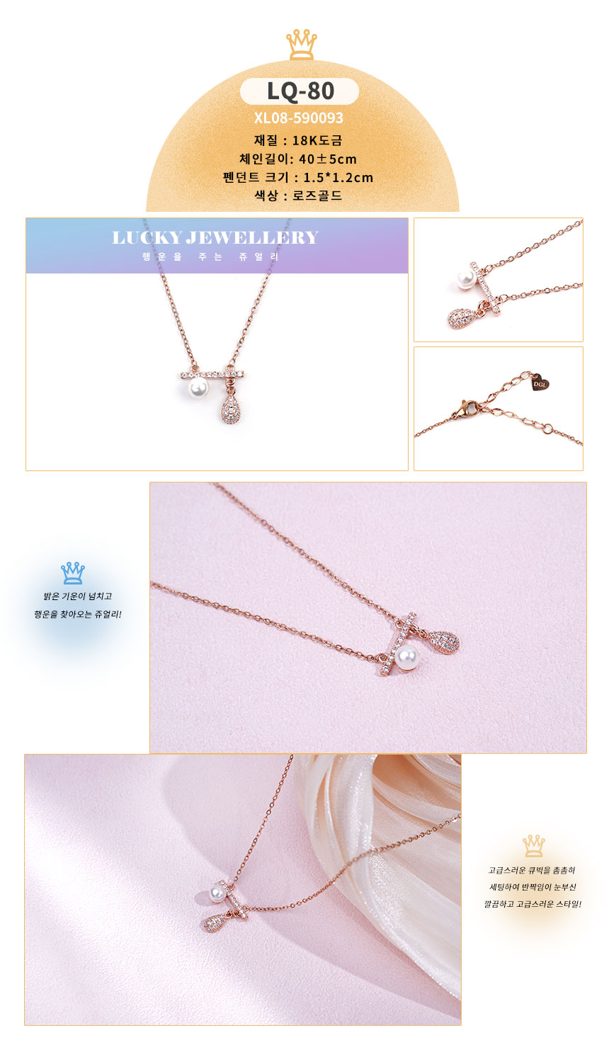 목걸이LQ-61~LQ-90 (20).jpg