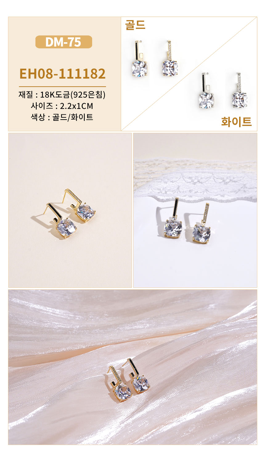 진주큐빅귀걸이1DM-67~DM-96 (9).jpg