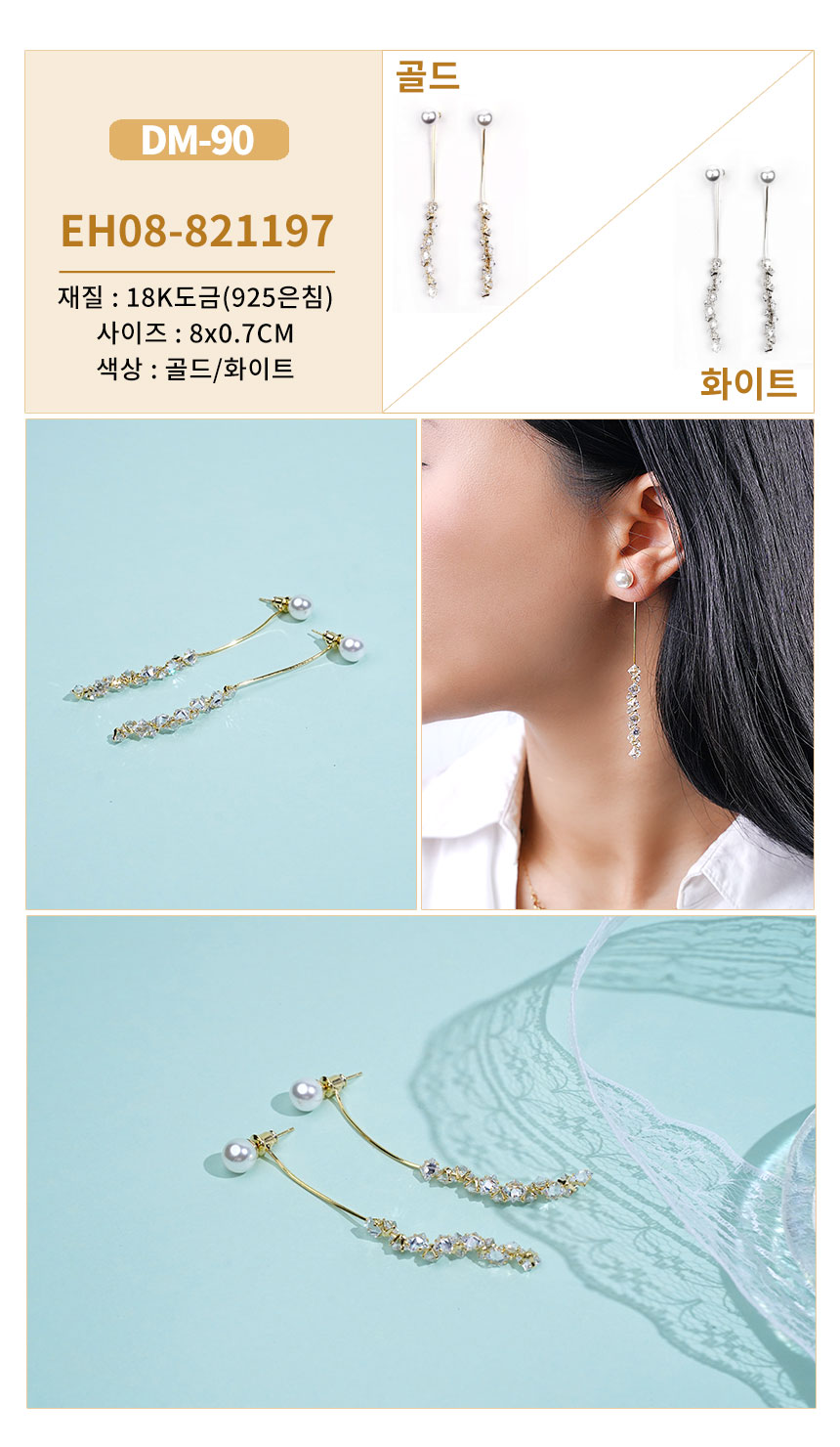 진주큐빅귀걸이1DM-67~DM-96 (24).jpg