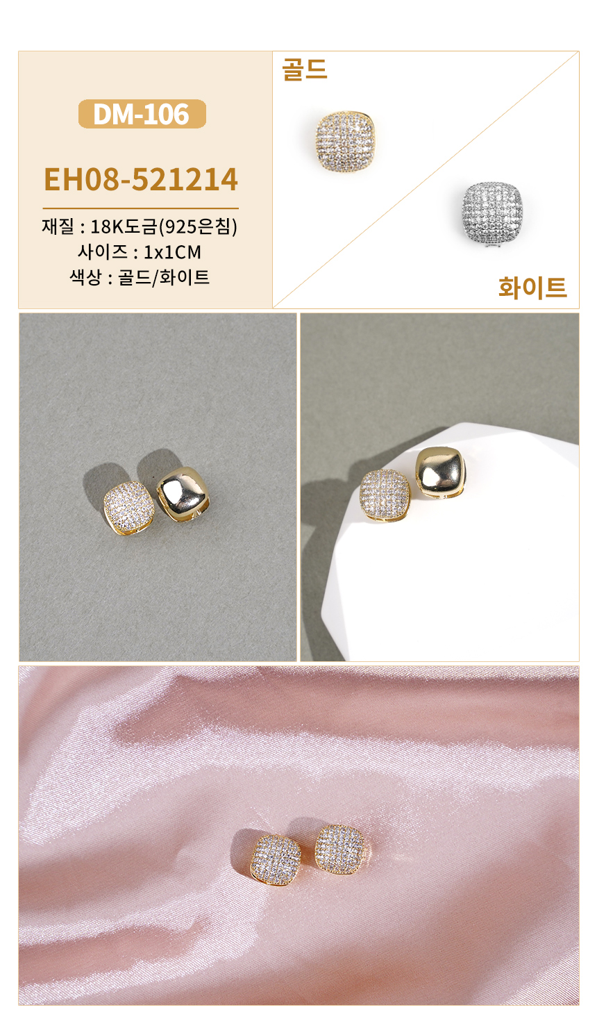 진주큐빅귀걸이DM-97~DM122 (10).jpg