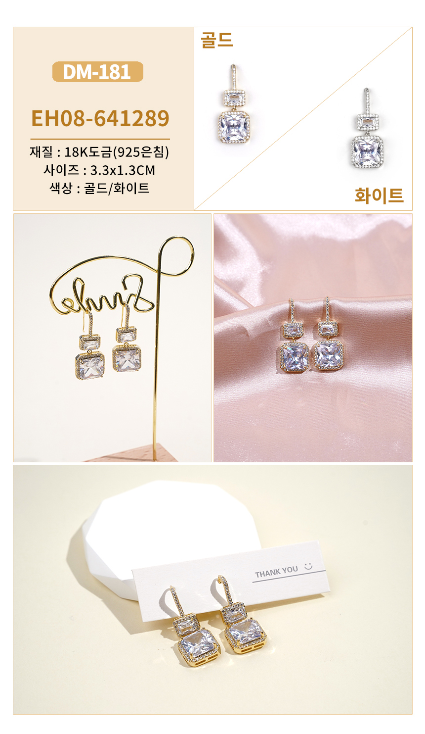 진주큐빅귀걸이DM-153~DM-182 (29).jpg