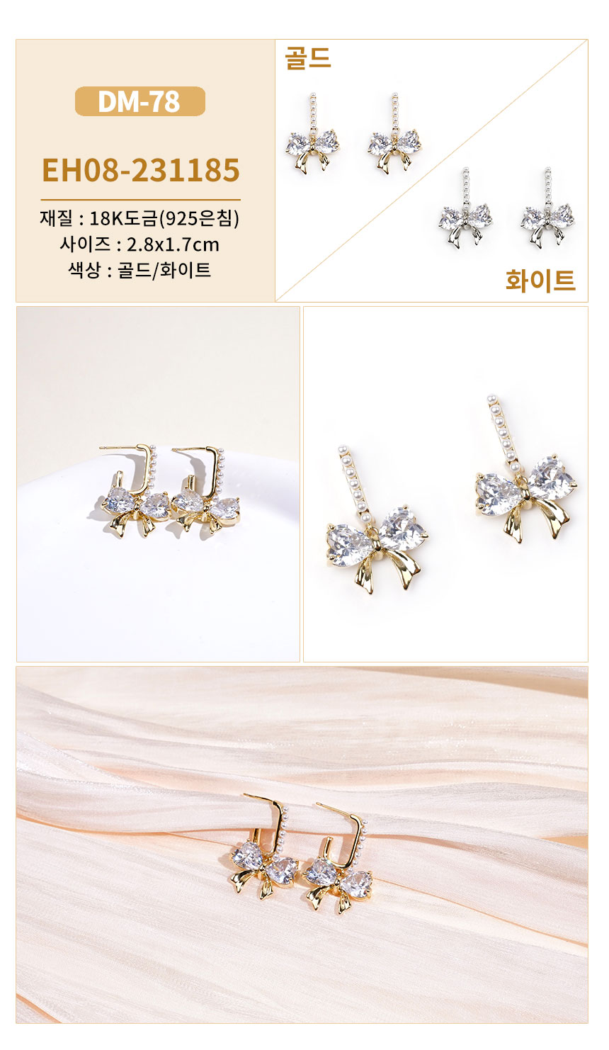 진주큐빅귀걸이1DM-67~DM-96 (12).jpg