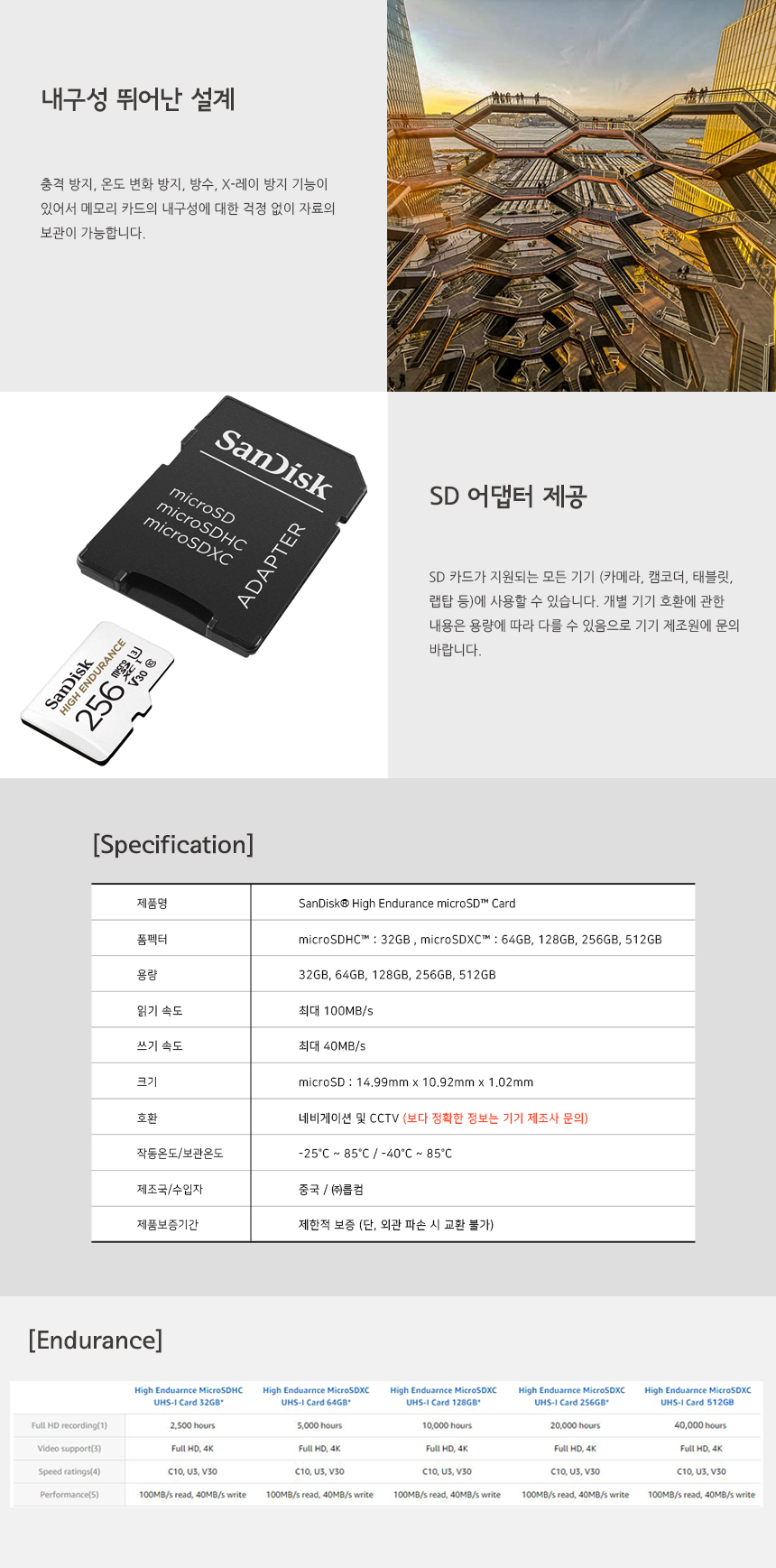 샌디스크_블랙박스_마이크로_SD카드_QQNR_2.jpg