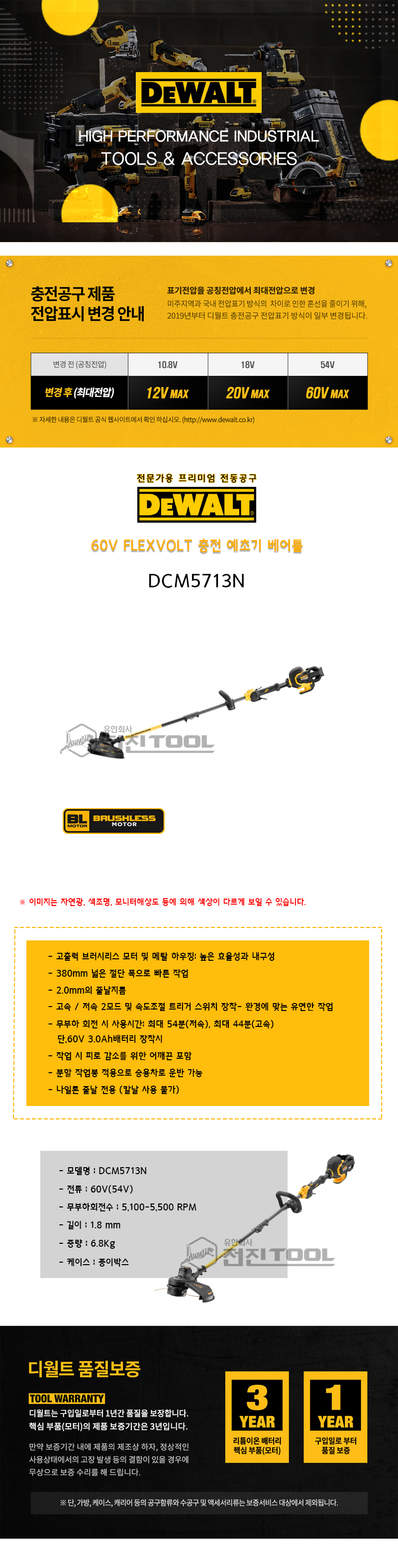 DCM5713N 충전 예초기 베어툴.jpg