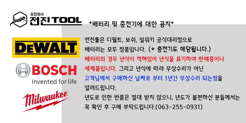 배터리 판매.jpg