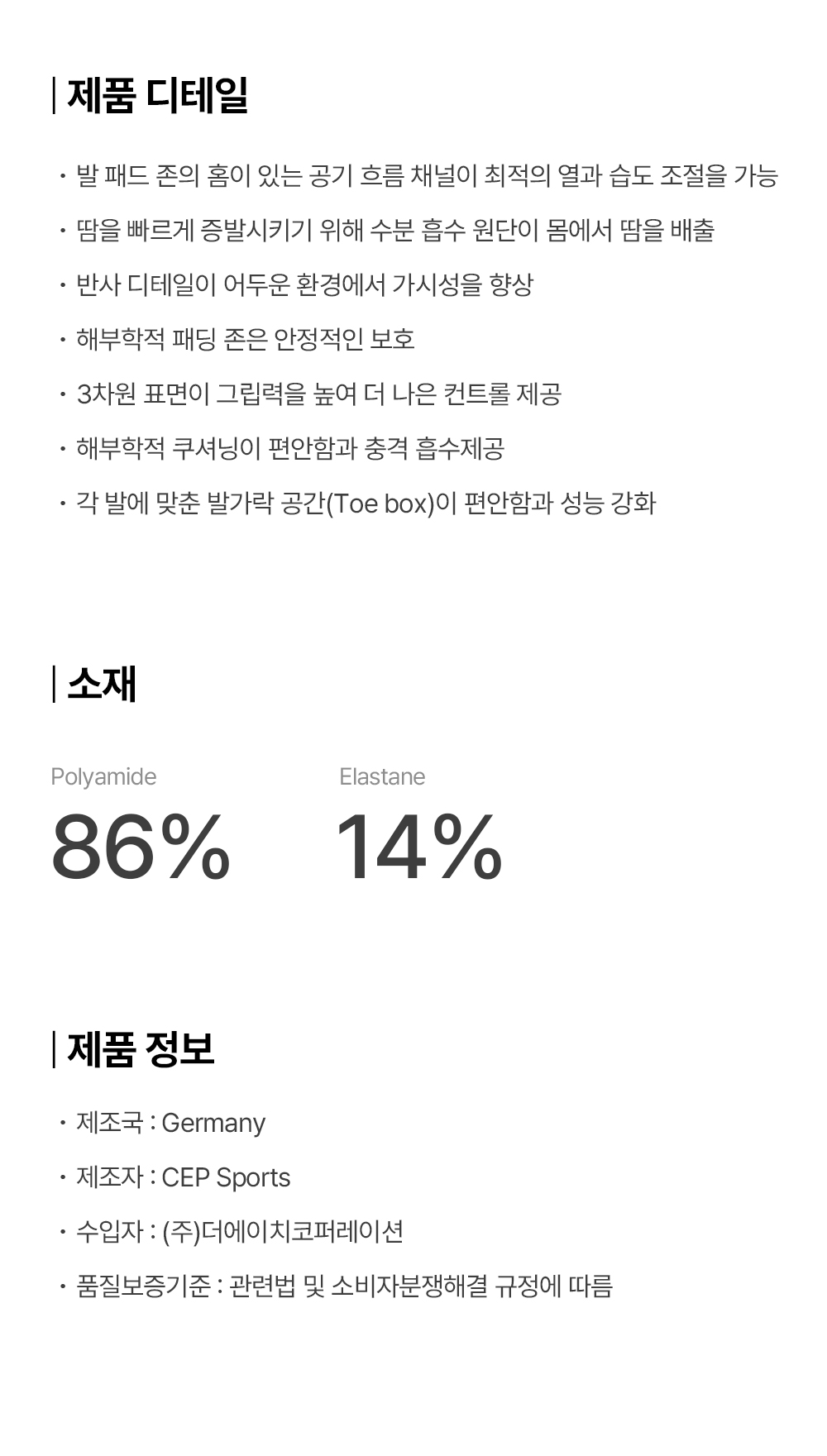프로-런-리플렉팅-미드컷-삭스_02.jpg