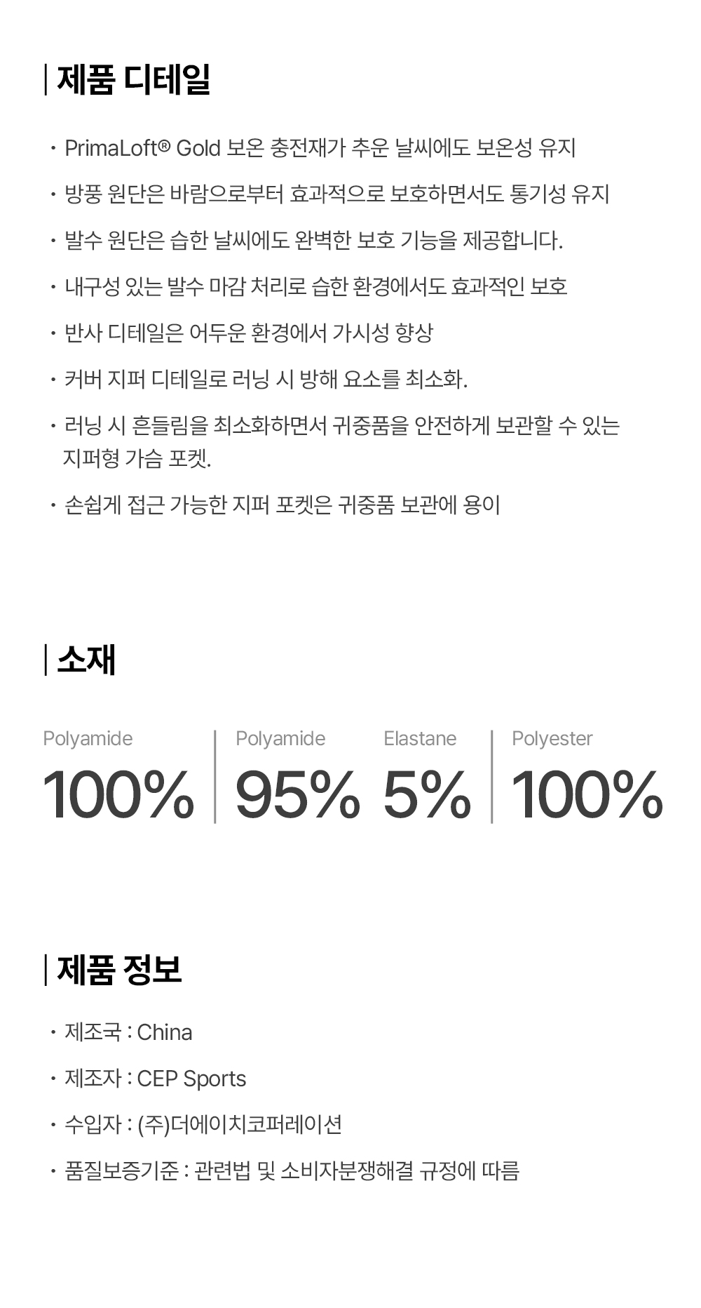 코어-런-써멀-리버서블-베스트_02.jpg