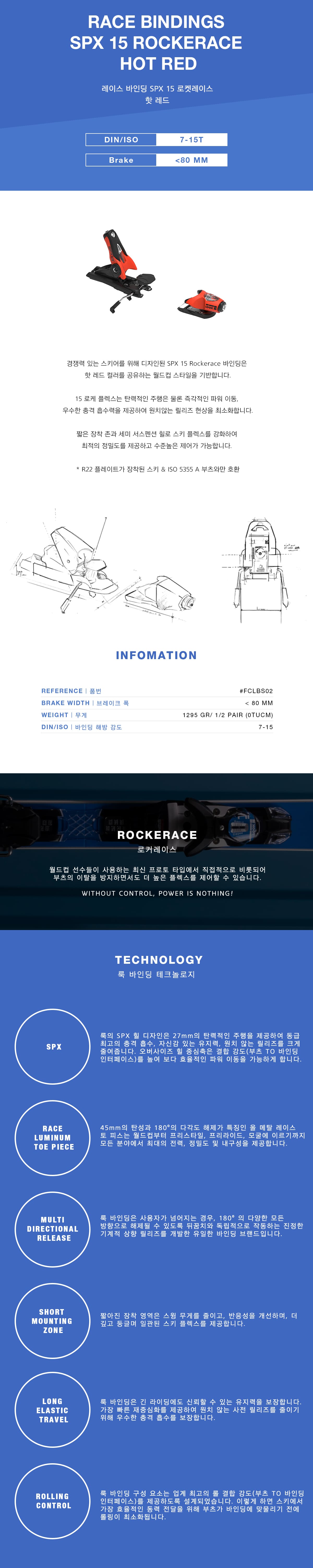 FCLBS02 SPX 15 ROCKERACE HOT RED.jpg