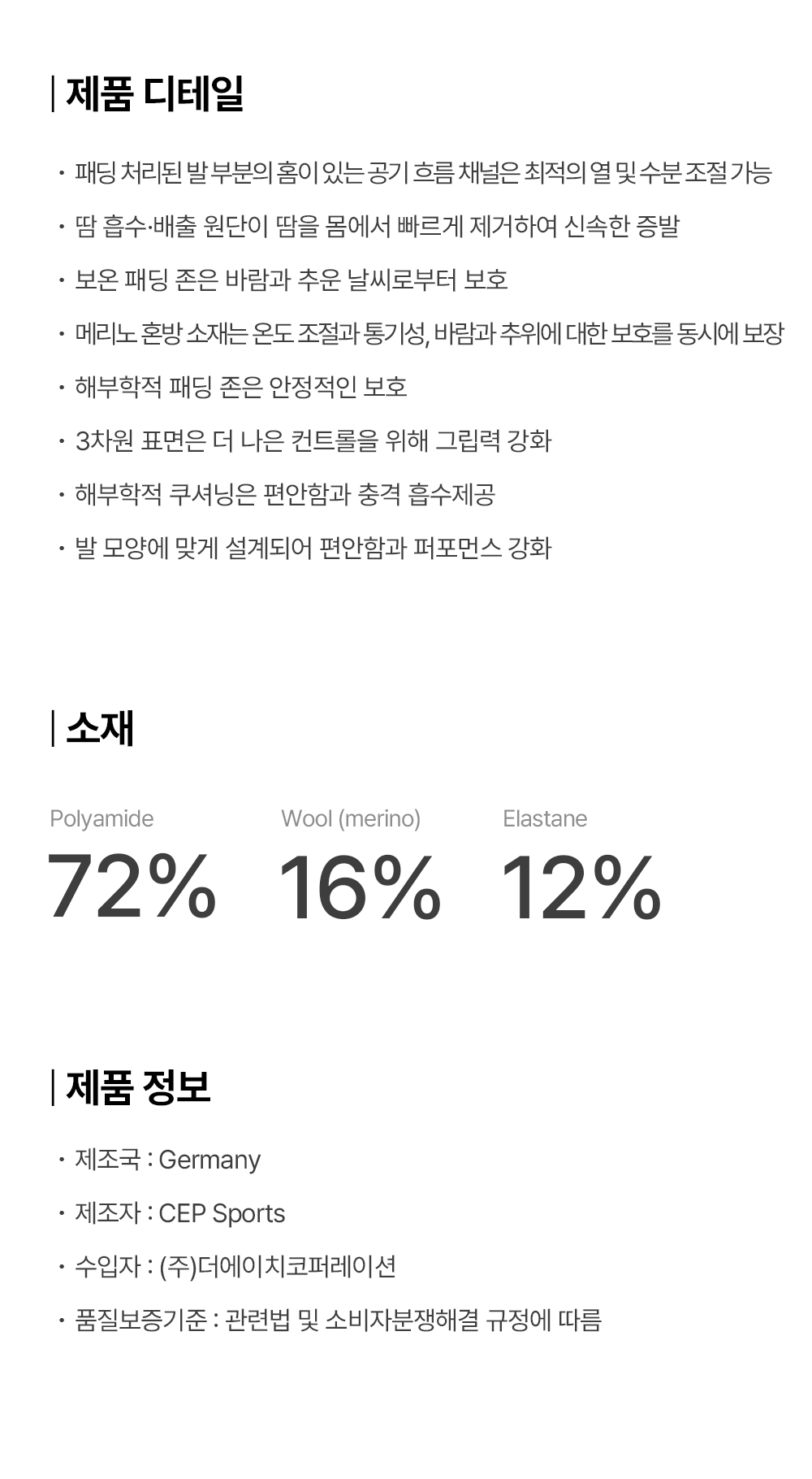 코어-런-메리노-미드컷-삭스_02.jpg