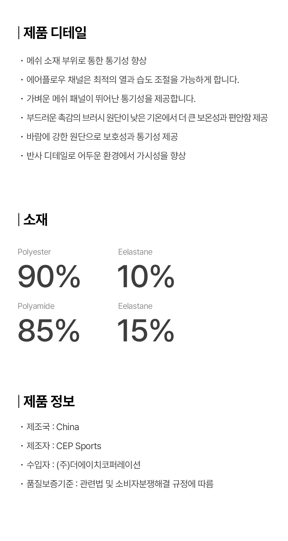 코어-런-써멀-넥-워머_02.jpg