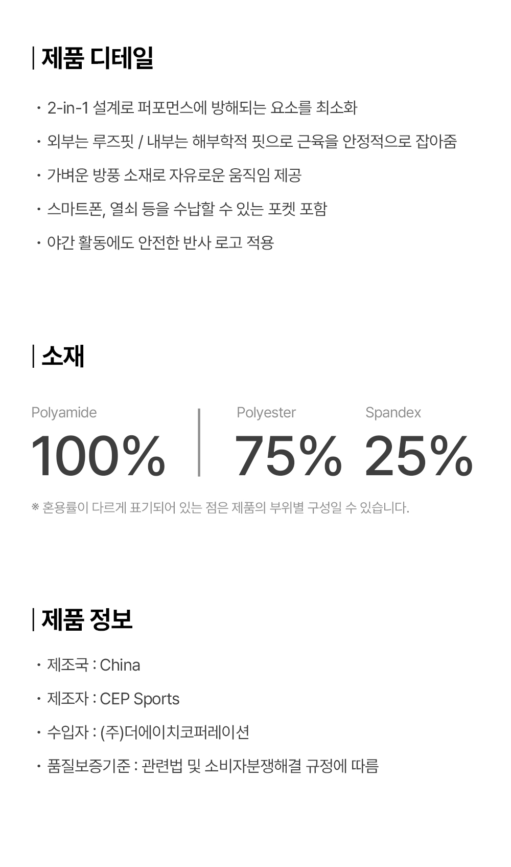 코어런2in1쇼츠_상세페이지_02.jpg