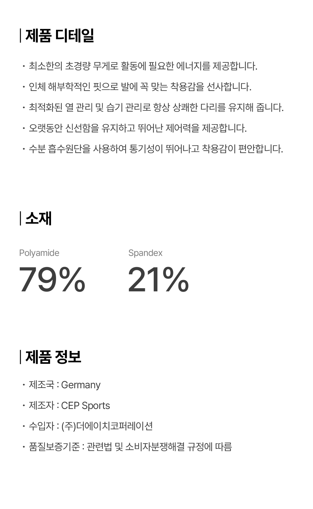 코어런울트라라이트카프슬리브_상세페이지_01_02.jpg