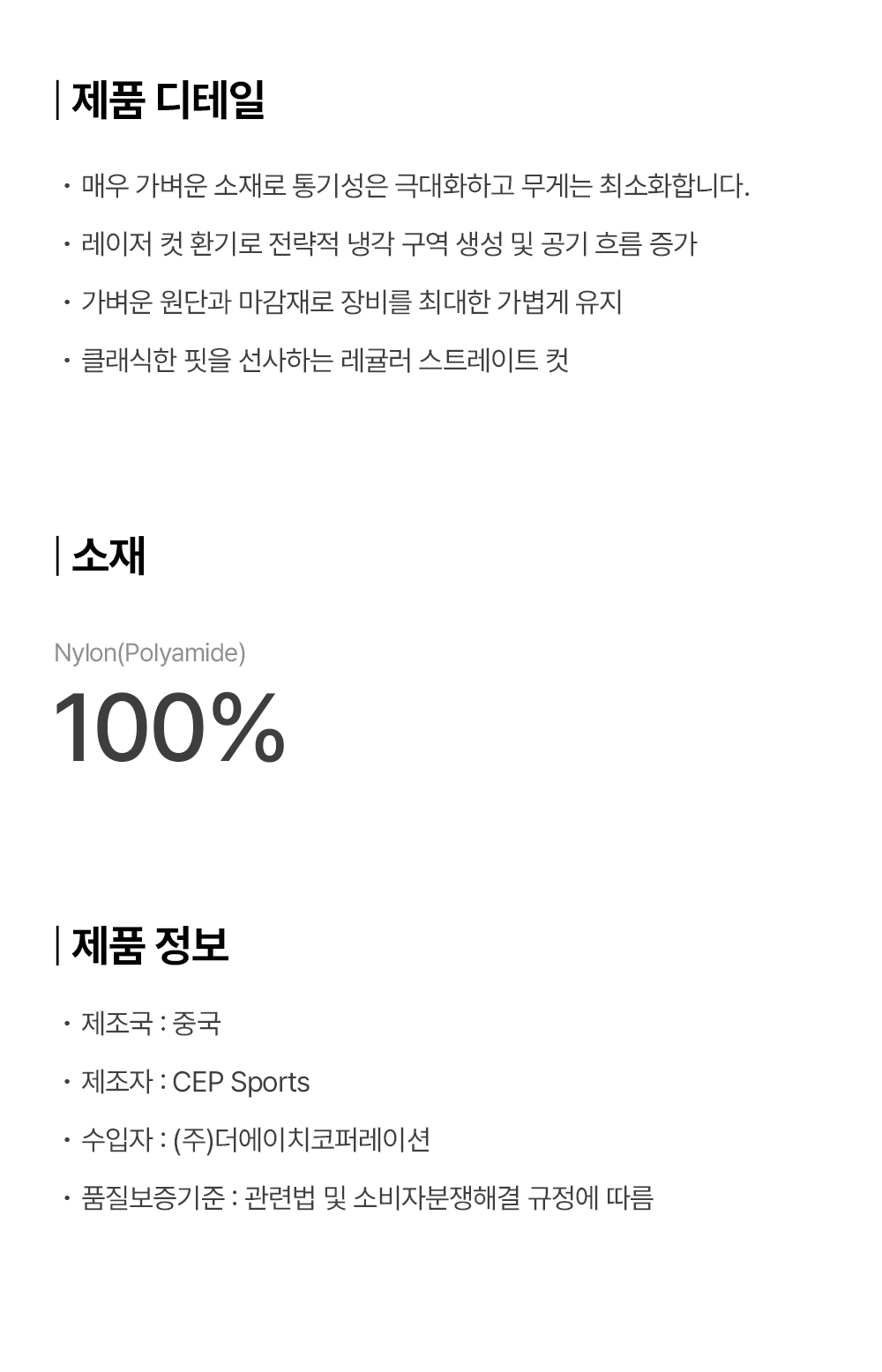 프로런울트라라이트싱글렛남성용_상세페이지_02.jpg