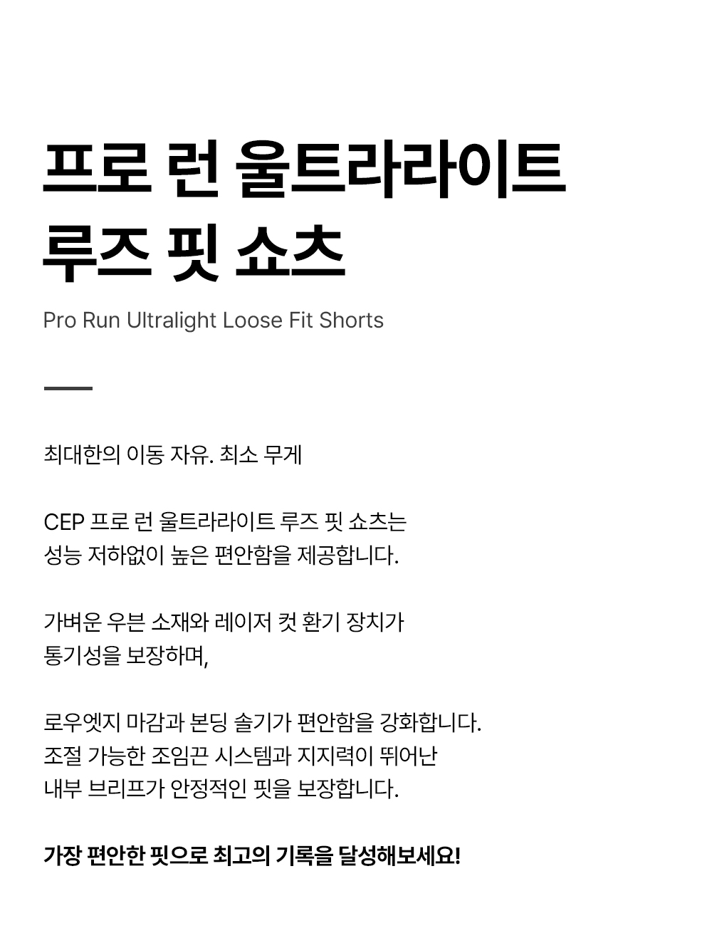 프로런울트라라이트루즈핏쇼츠_상세페이지_01.jpg