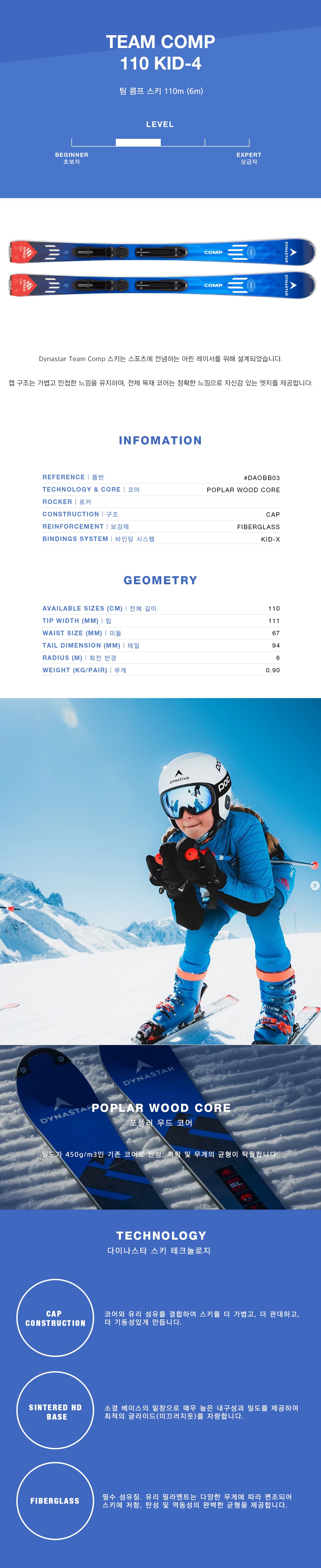 DAOBB03 TEAM COMP KID 4 110.jpg