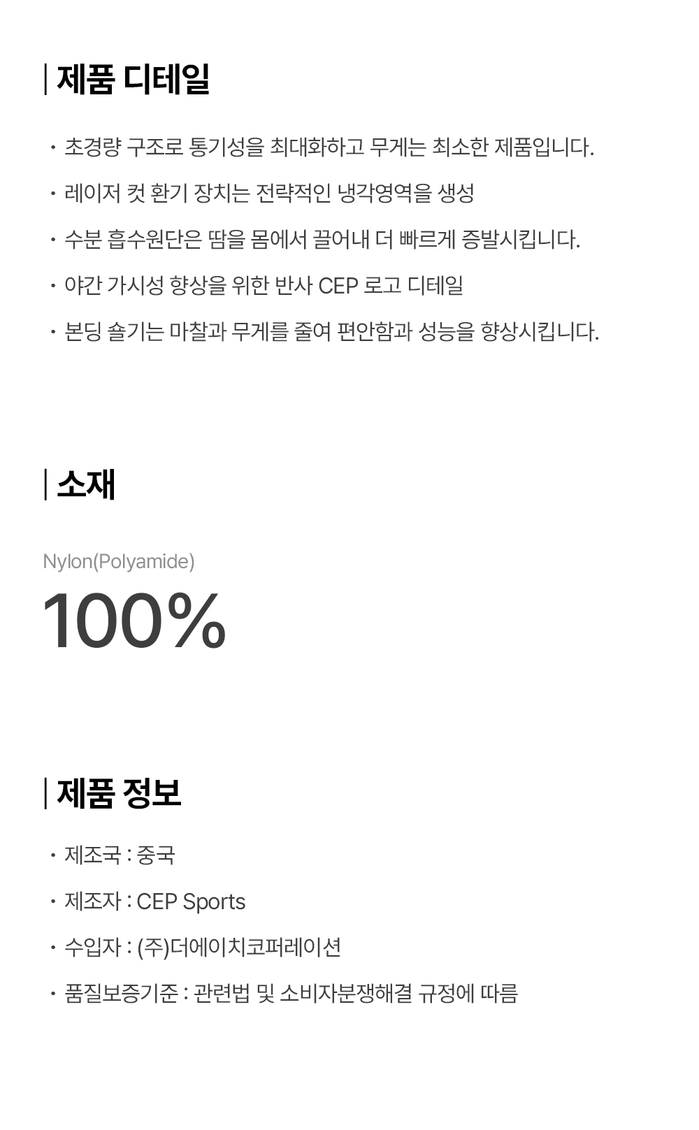 프로런울트라라이트셔츠숏슬리브남성용_상세페이지_02.jpg