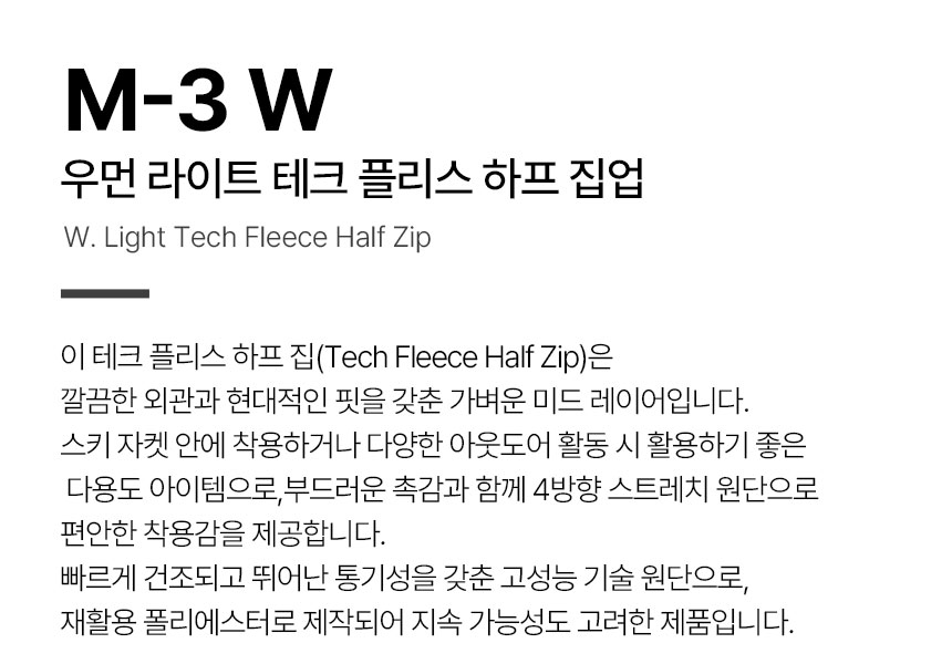M-3W우먼-라이트-테크-플리스-하프-집업_01.jpg