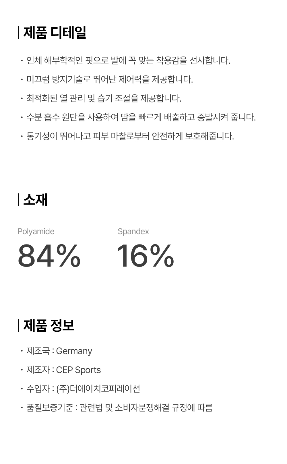 코어런삭스_상세페이지_02.jpg