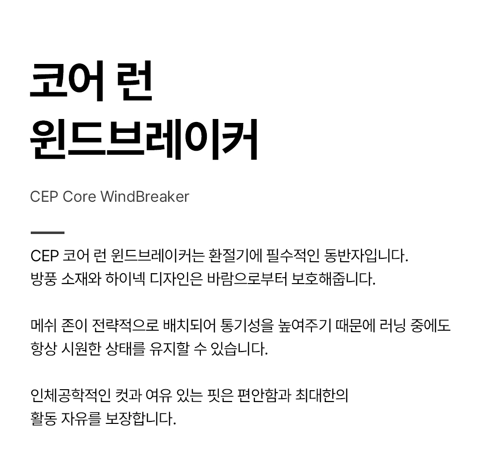 코어런윈드브레이커상세페이지_01.jpg