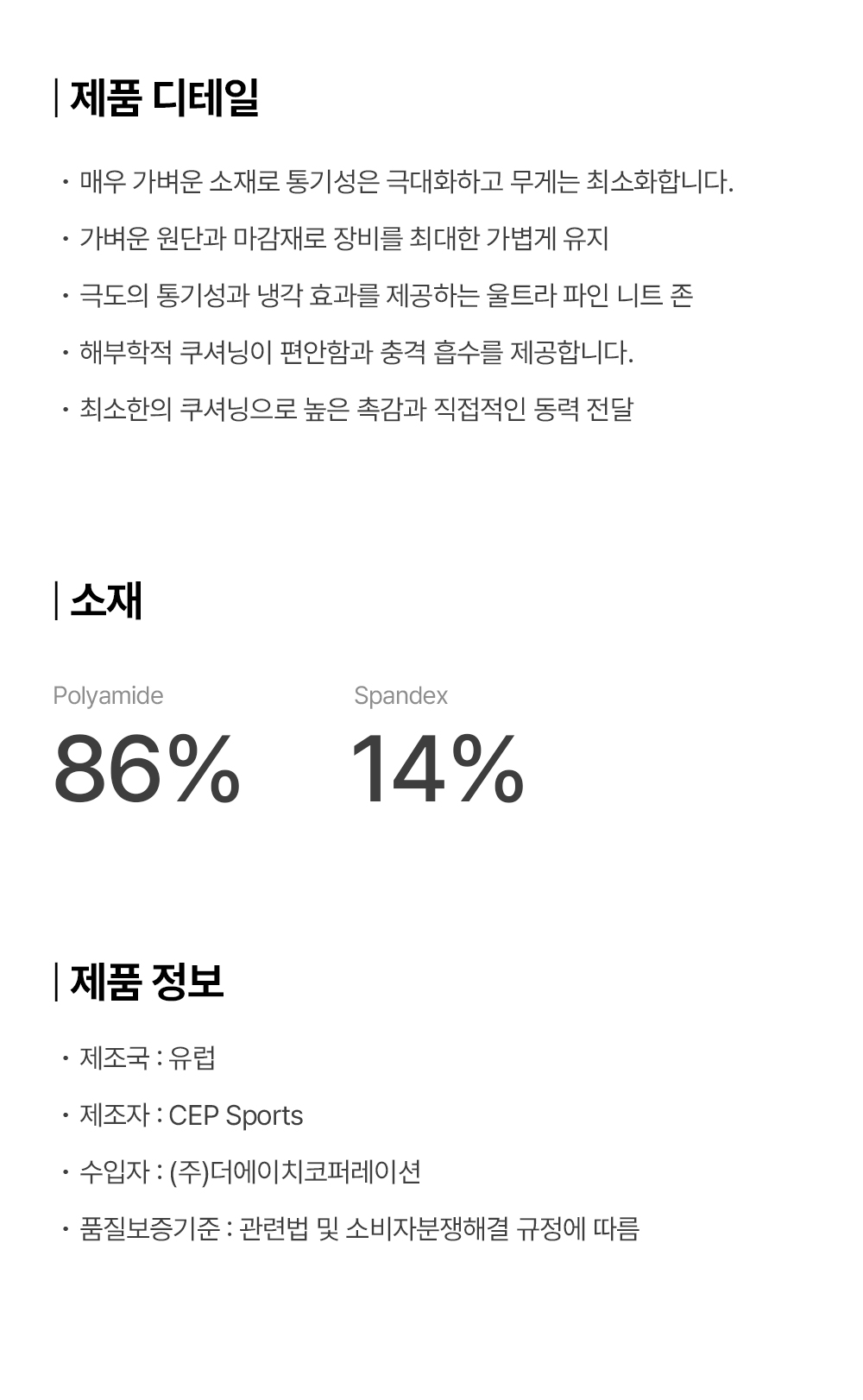 프로런울트라라이트미드컷삭스_상세페이지_02.jpg