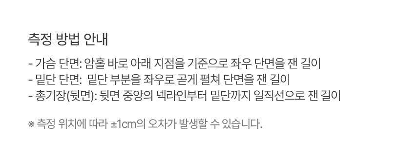 조끼(V) 하단.png