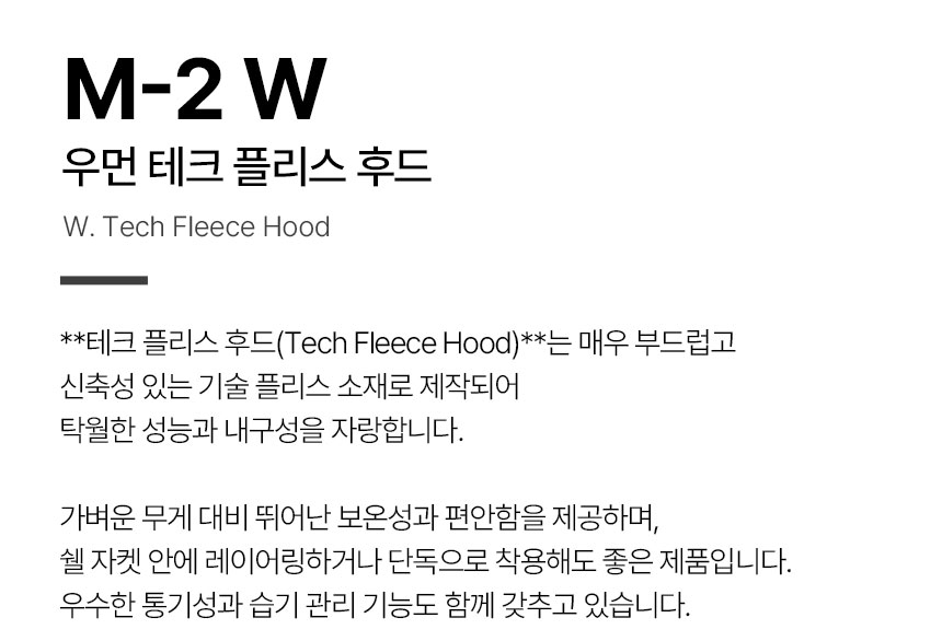 M-2W-우먼-테크-플리스-후드_01.jpg