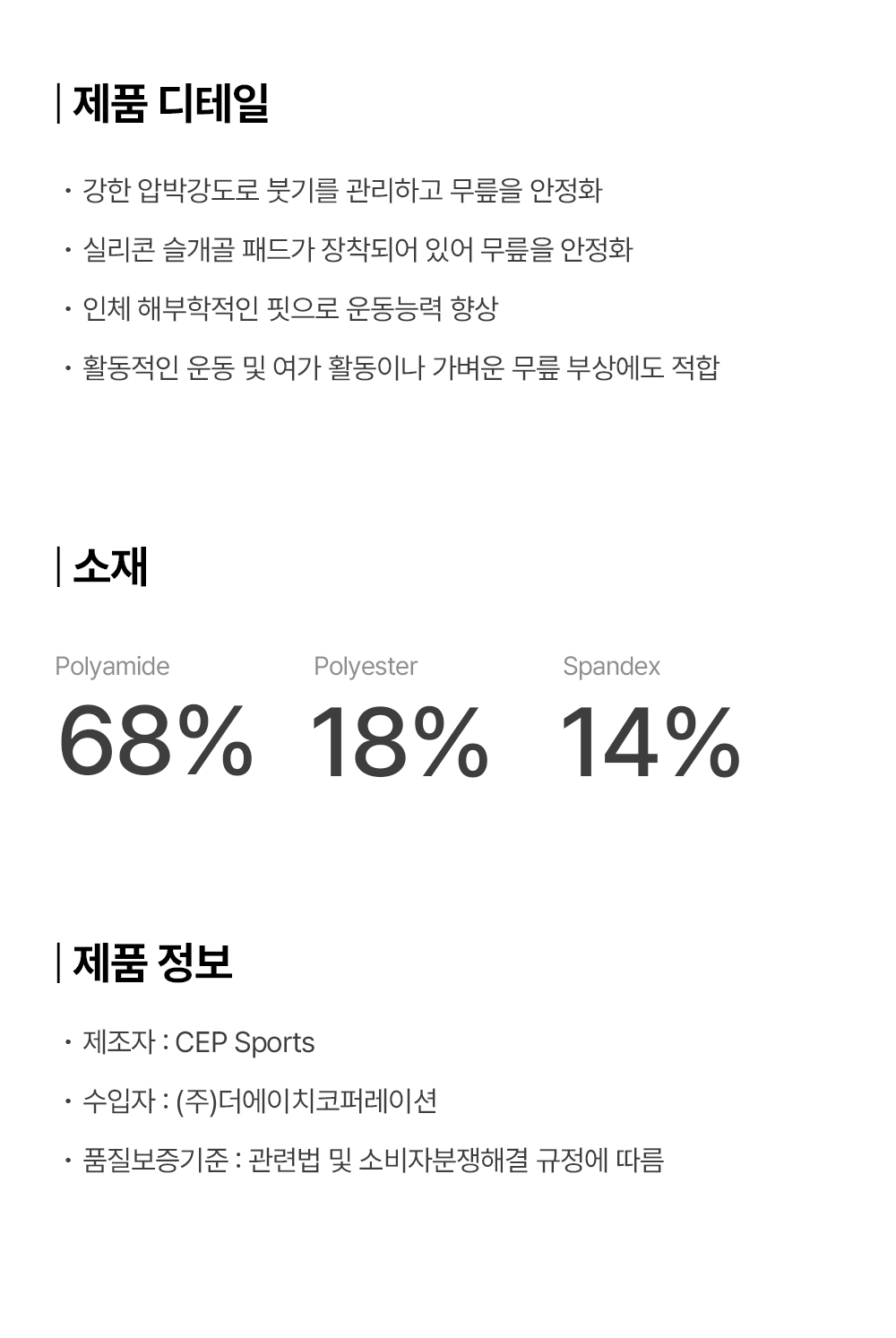 맥스서포트니슬리브_상세페이지_02.jpg