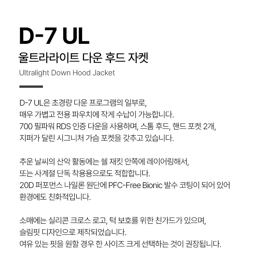 D-7-UL_01.jpg